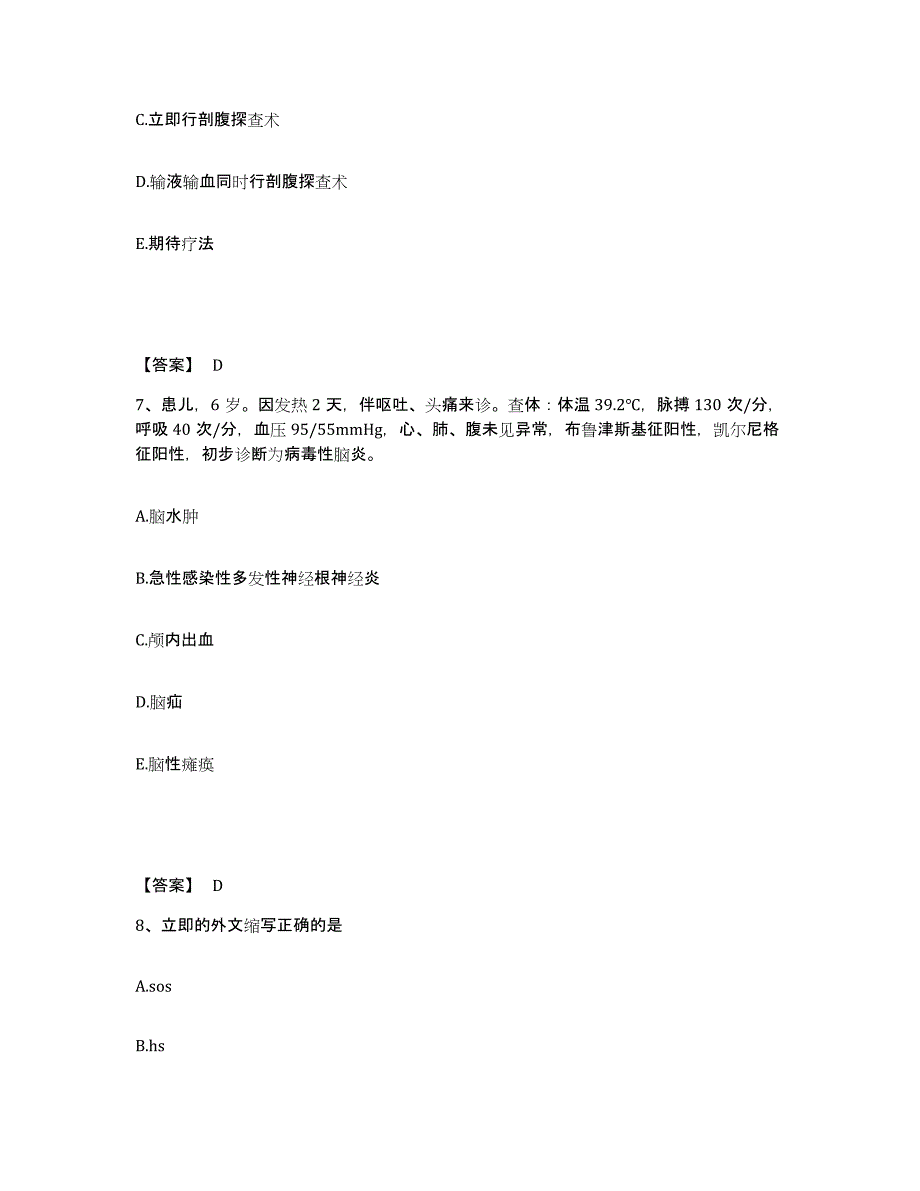 备考2025四川省成都市成都金牛区妇幼保健院执业护士资格考试能力检测试卷A卷附答案_第4页