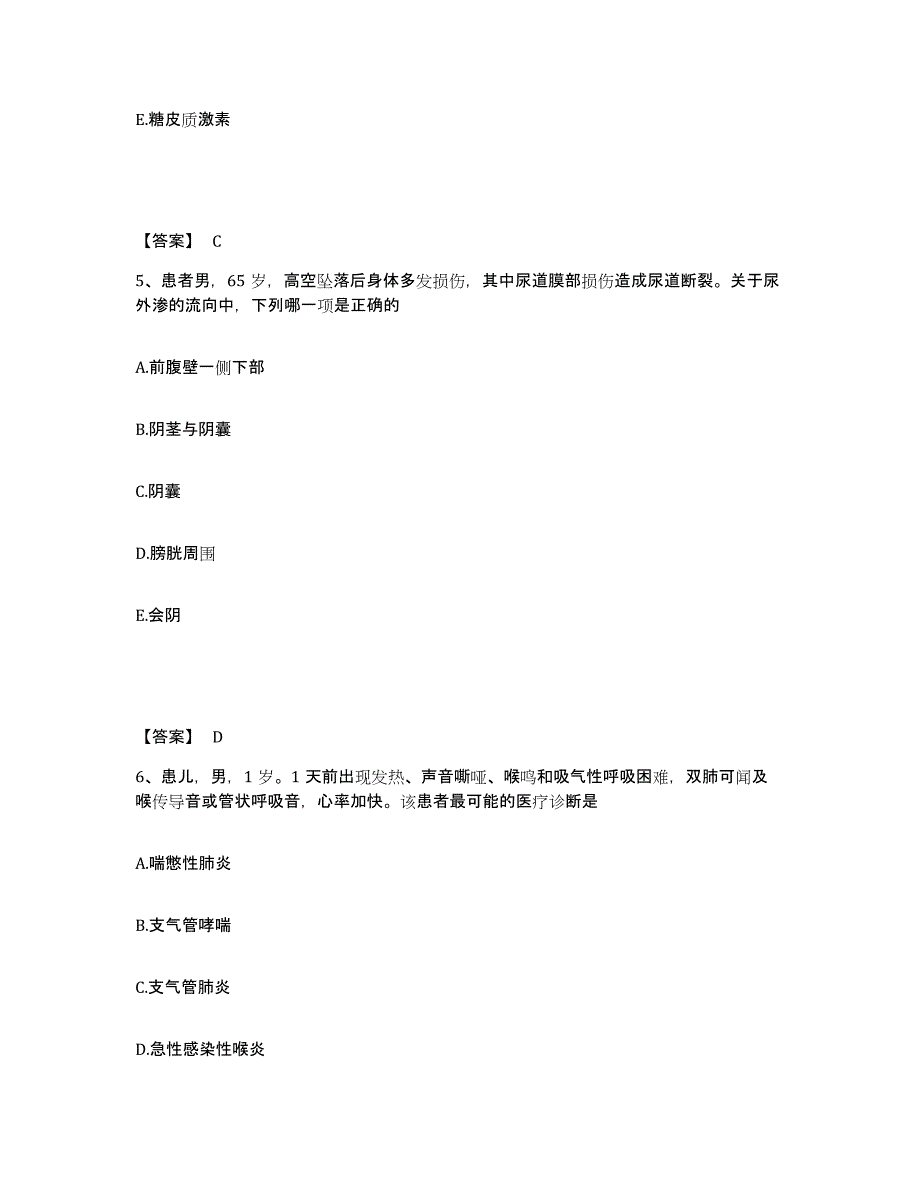 备考2025山东省莱阳市第一人民医院执业护士资格考试自我检测试卷A卷附答案_第3页