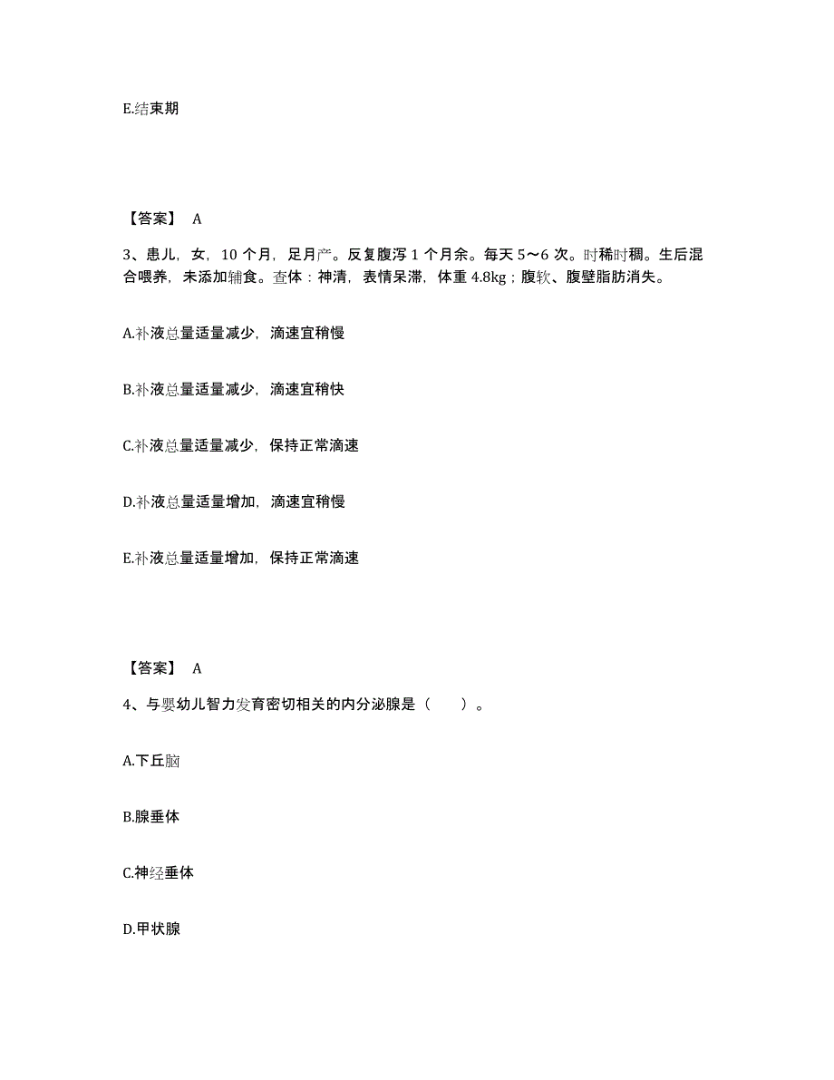 备考2025浙江省武义县武义东干医院执业护士资格考试综合检测试卷A卷含答案_第2页