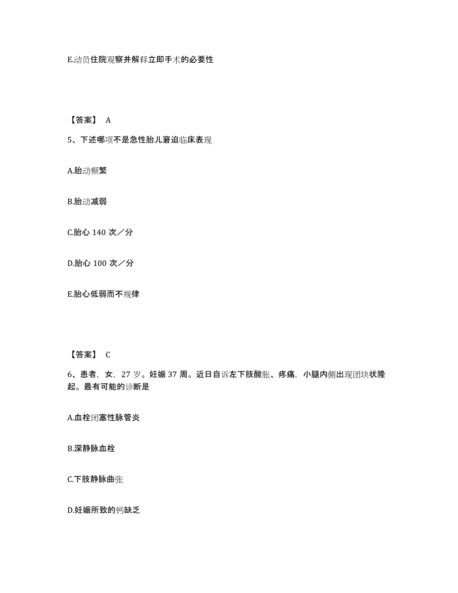 备考2025四川省成都市针灸按摩专科医院执业护士资格考试真题练习试卷B卷附答案_第3页