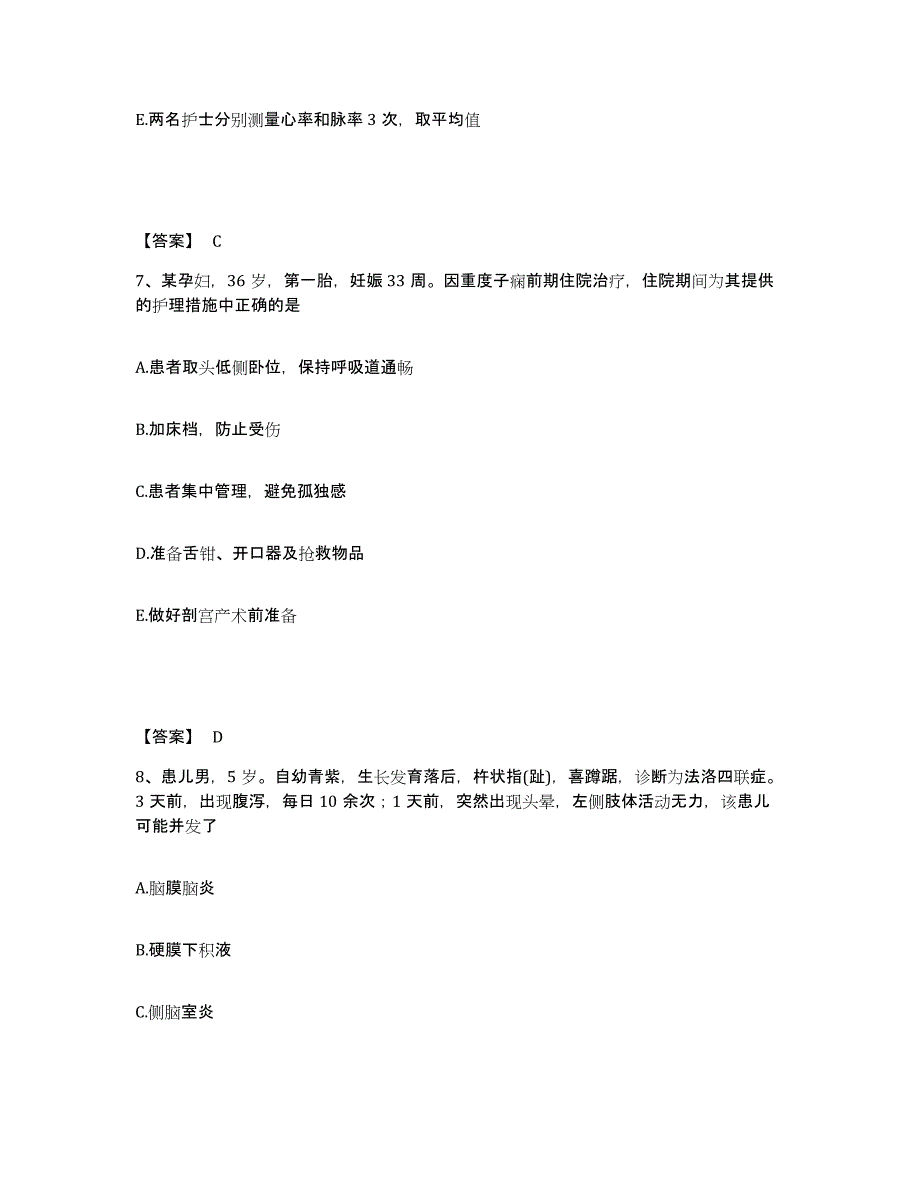 备考2025重庆市云阳县云安人民医院执业护士资格考试通关考试题库带答案解析_第4页