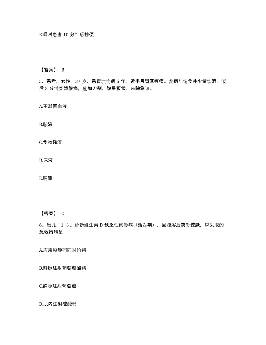 备考2025江西省景德镇市第二人民医院执业护士资格考试自测提分题库加答案_第3页