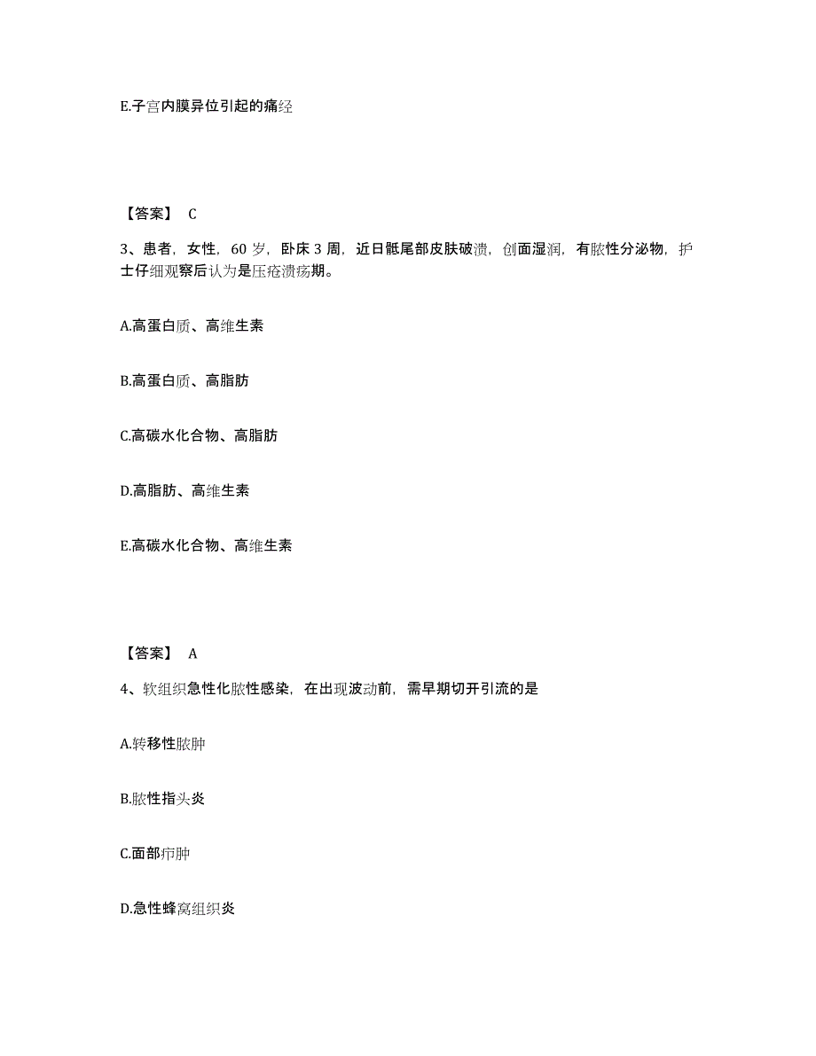 备考2025浙江省绍兴第三医院绍兴市麻风病院执业护士资格考试考前自测题及答案_第2页