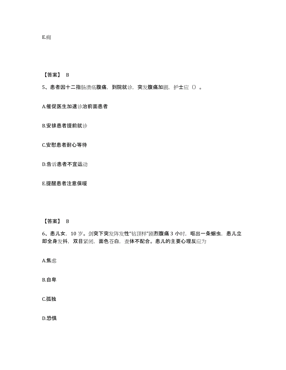 备考2025浙江省绍兴第三医院绍兴市麻风病院执业护士资格考试考前自测题及答案_第3页