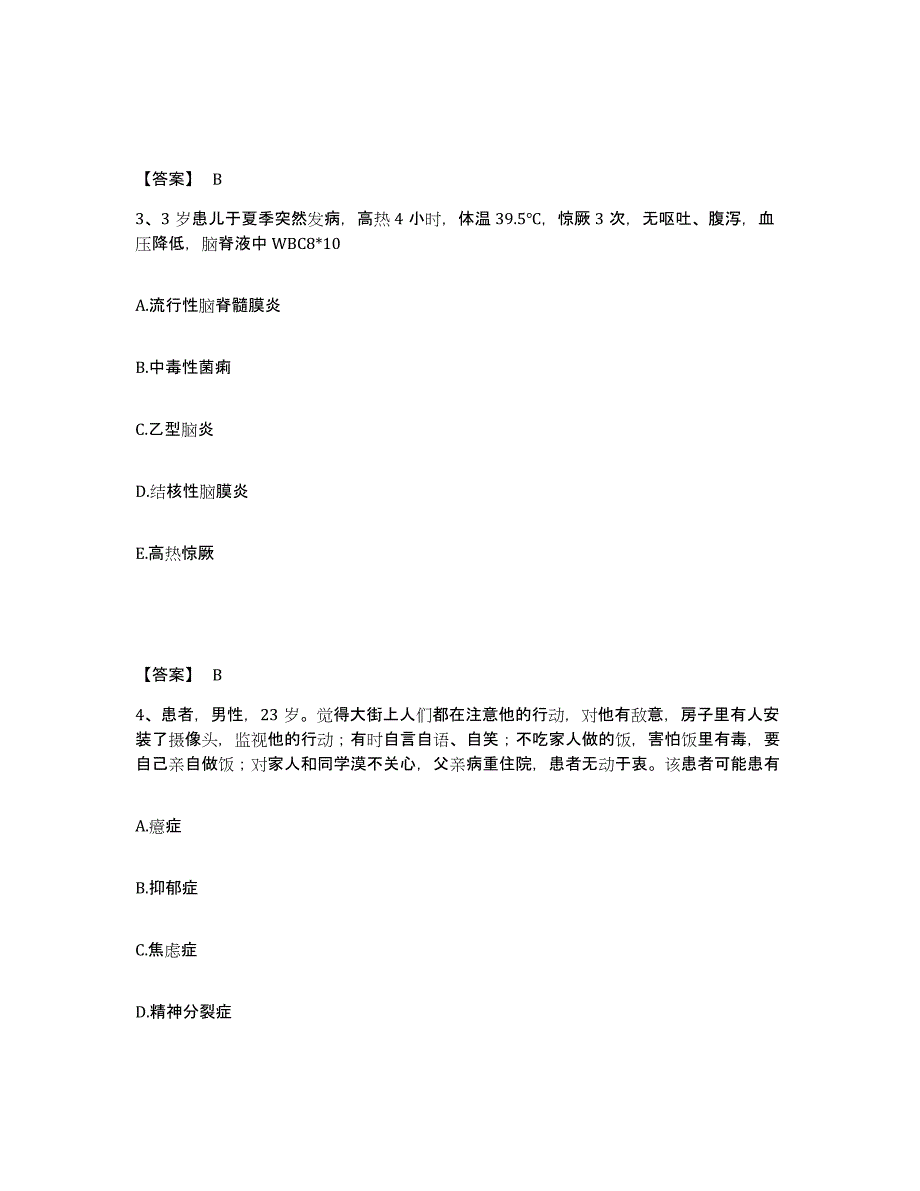 备考2025四川省成都市交通医院执业护士资格考试模拟考核试卷含答案_第2页