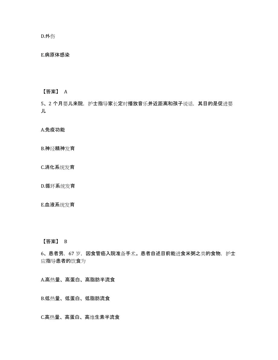 备考2025浙江省金华市婺城秋滨医院执业护士资格考试每日一练试卷B卷含答案_第3页