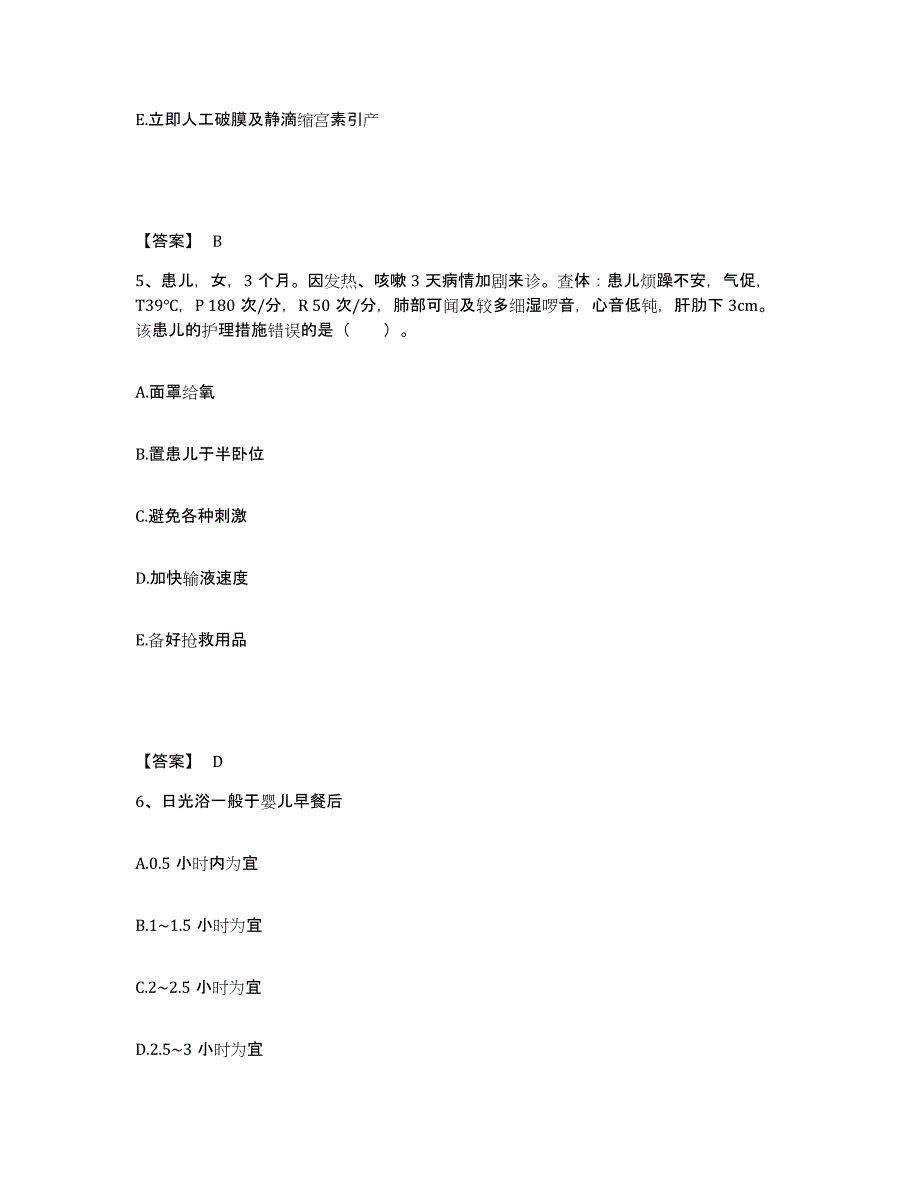 备考2025四川省成都市成都牙科医院执业护士资格考试综合检测试卷B卷含答案_第3页