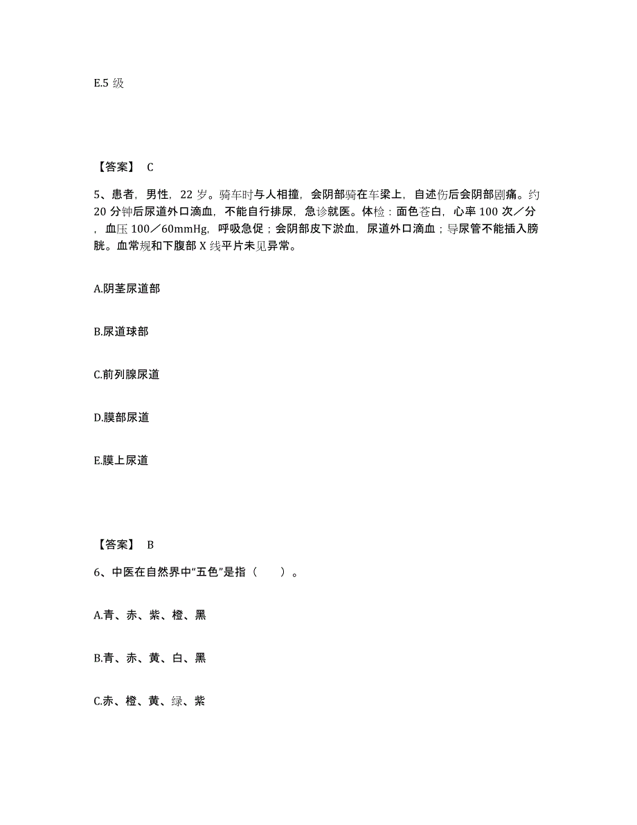 备考2025四川省合江县妇幼保健院执业护士资格考试模拟预测参考题库及答案_第3页