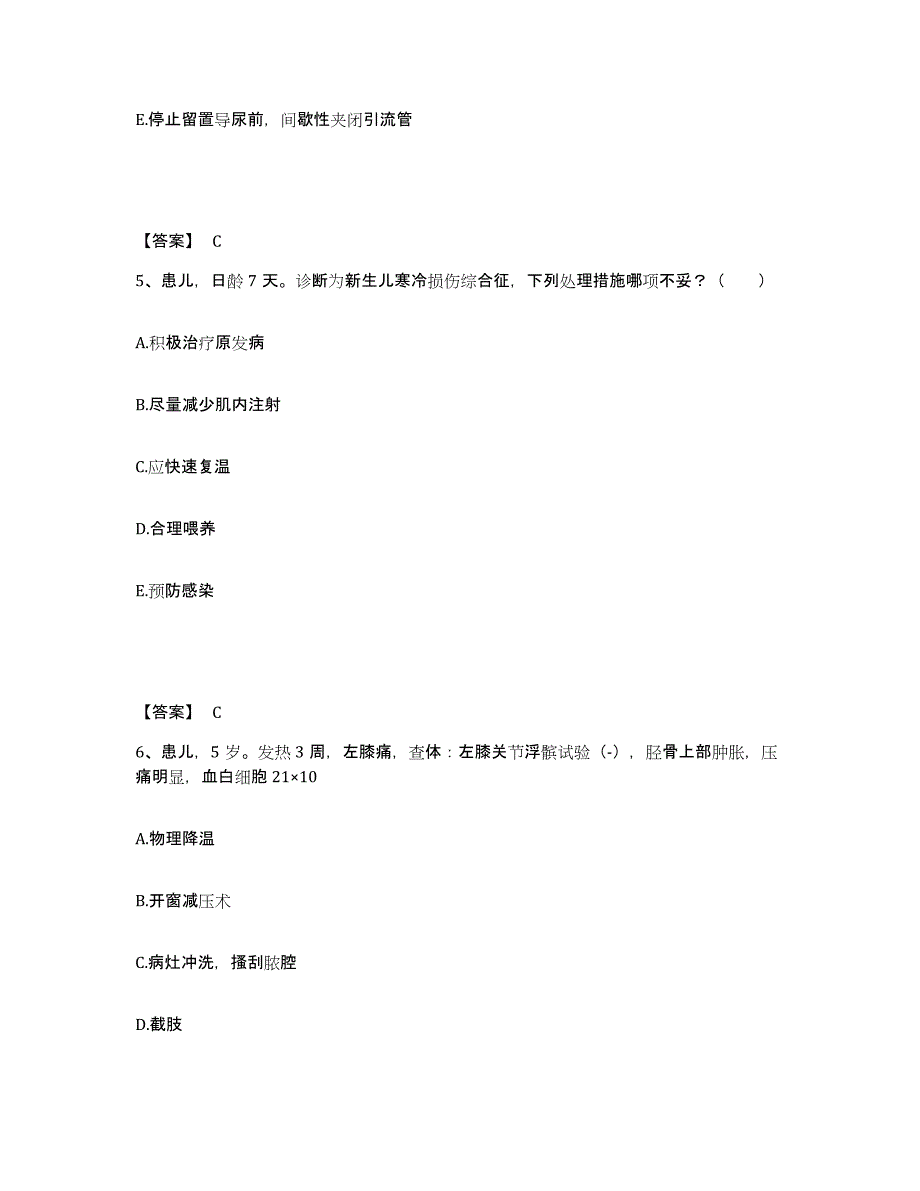 备考2025北京市门头沟区煤炭工业部职业医学研究所执业护士资格考试真题附答案_第3页