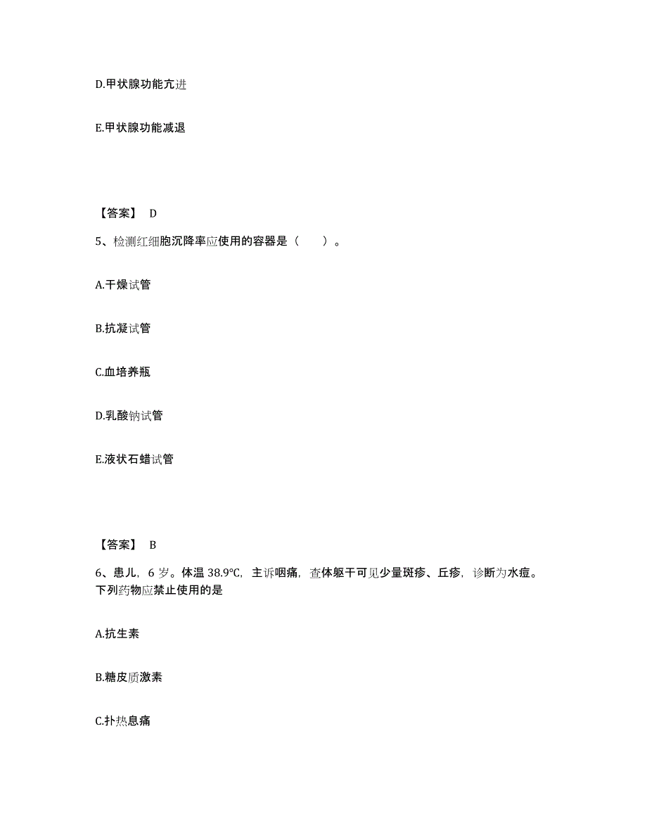 备考2025四川省成都市温江区妇幼保健院执业护士资格考试题库综合试卷A卷附答案_第3页