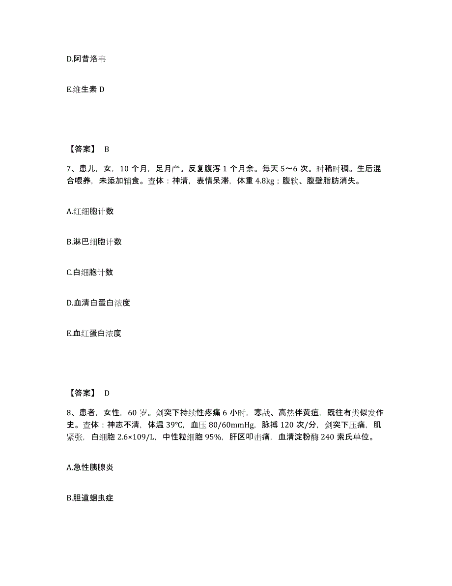 备考2025四川省成都市温江区妇幼保健院执业护士资格考试题库综合试卷A卷附答案_第4页