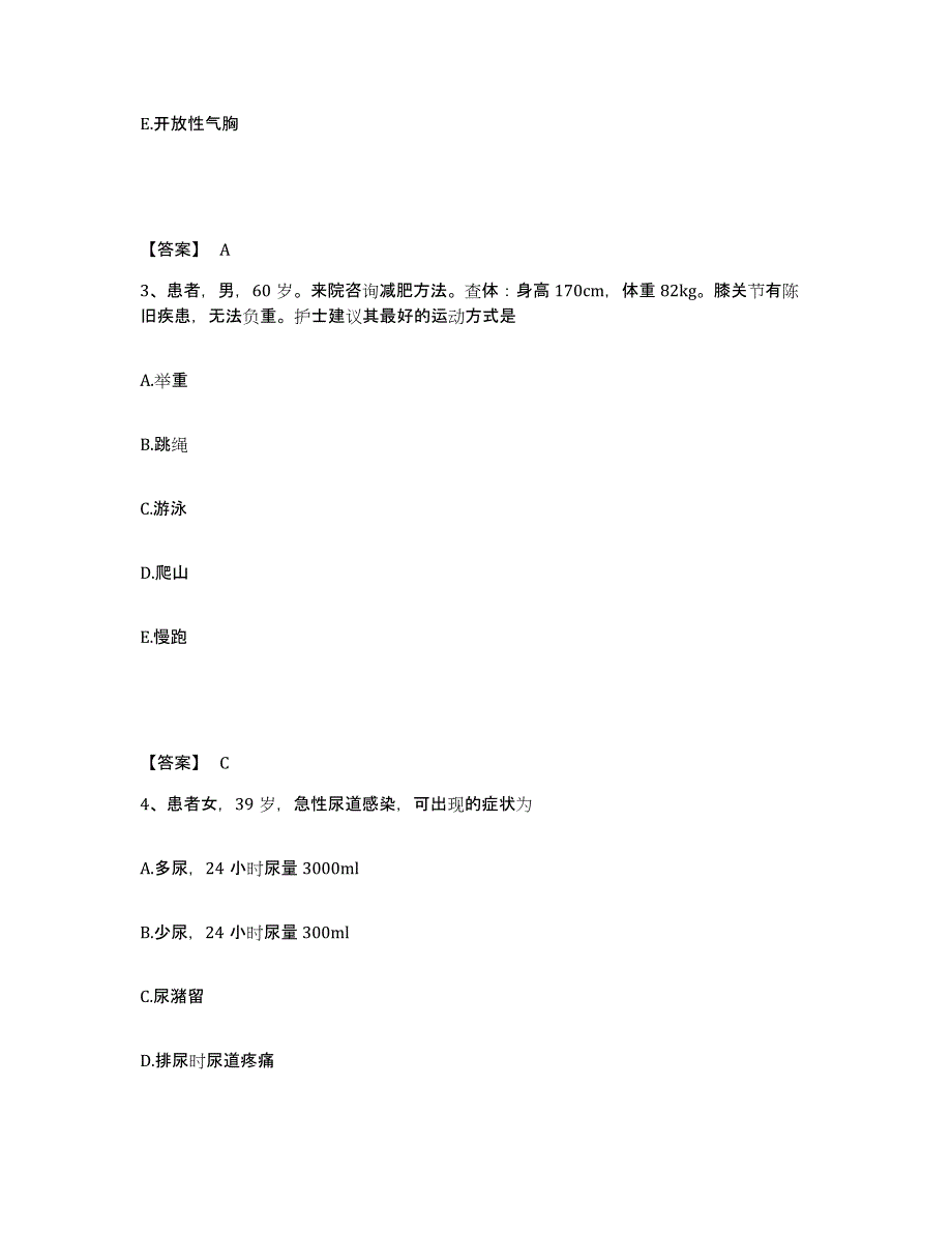 备考2025四川省航天工业部七一二医院执业护士资格考试通关考试题库带答案解析_第2页