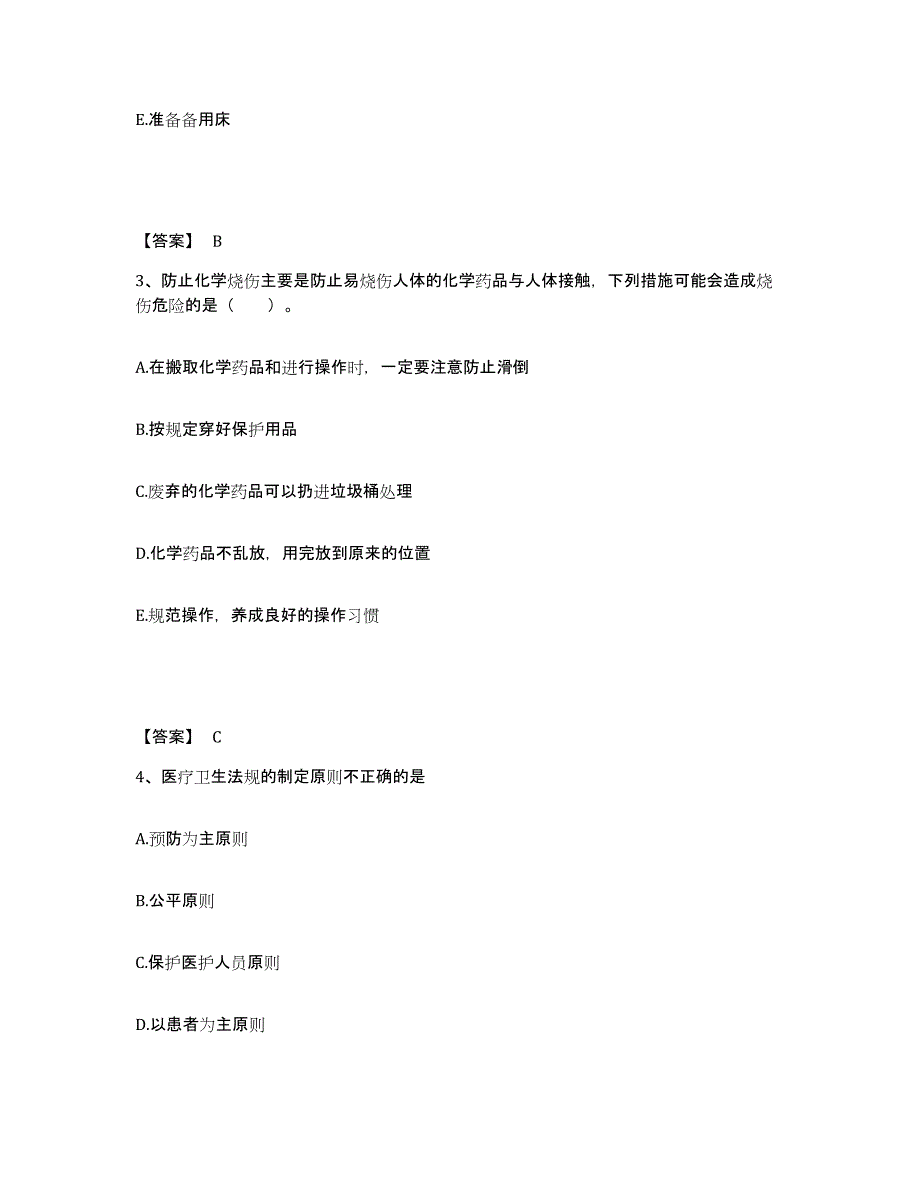 备考2025内蒙古包头市白云医院执业护士资格考试能力检测试卷A卷附答案_第2页