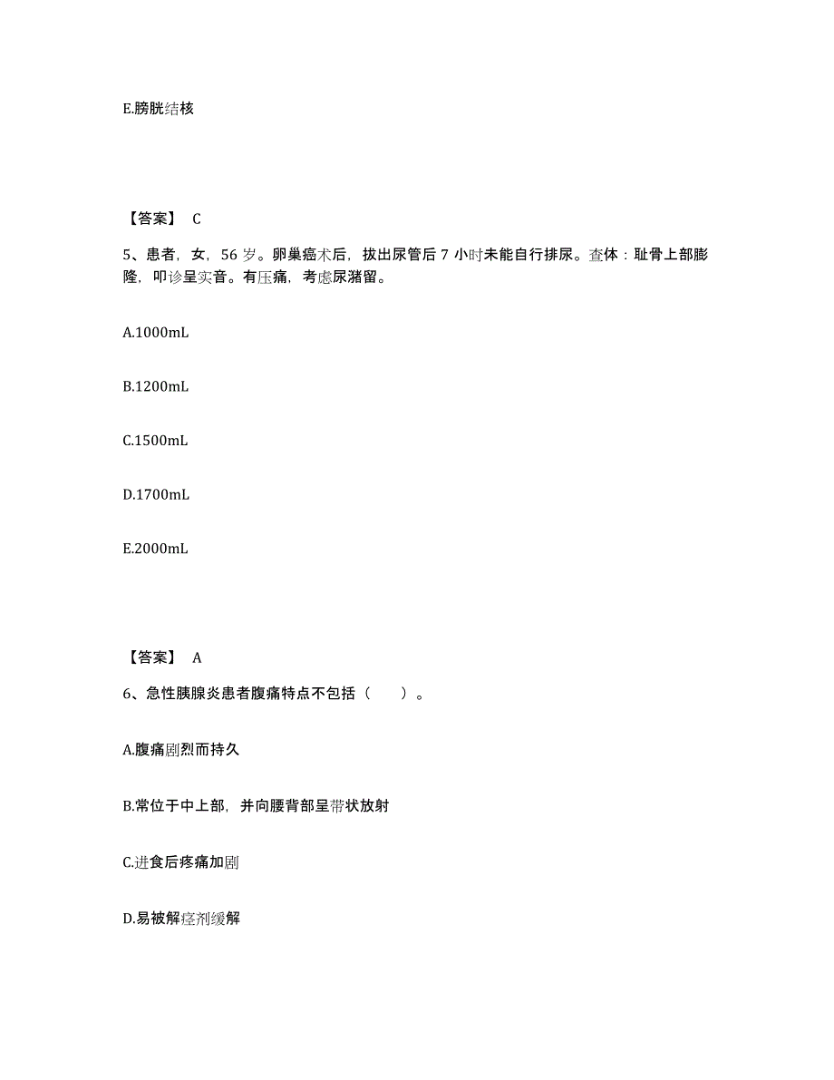 备考2025山东省烟台市烟台海港医院执业护士资格考试能力测试试卷B卷附答案_第3页