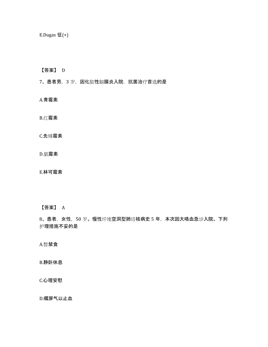 备考2025山东省潍坊市坊子区妇幼保健站执业护士资格考试考前冲刺模拟试卷A卷含答案_第4页