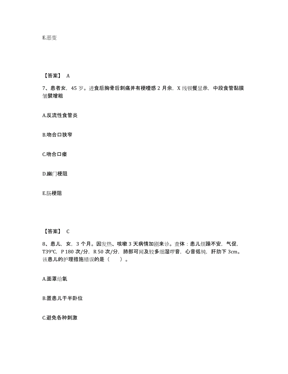 备考2025四川省雅安市雅安地区妇幼保健院执业护士资格考试考试题库_第4页