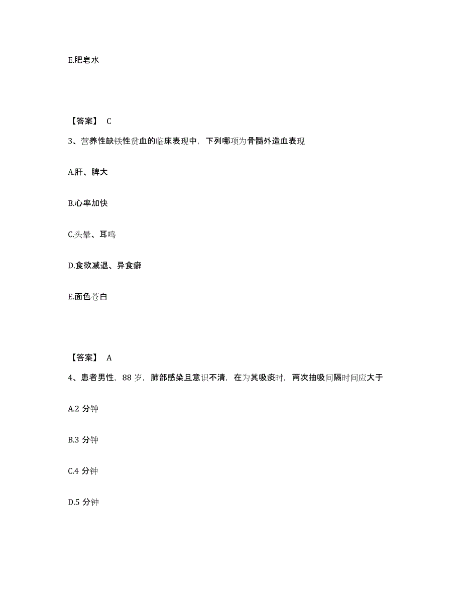 备考2025四川省成都市铁道部第二工程局职业病防治院执业护士资格考试试题及答案_第2页