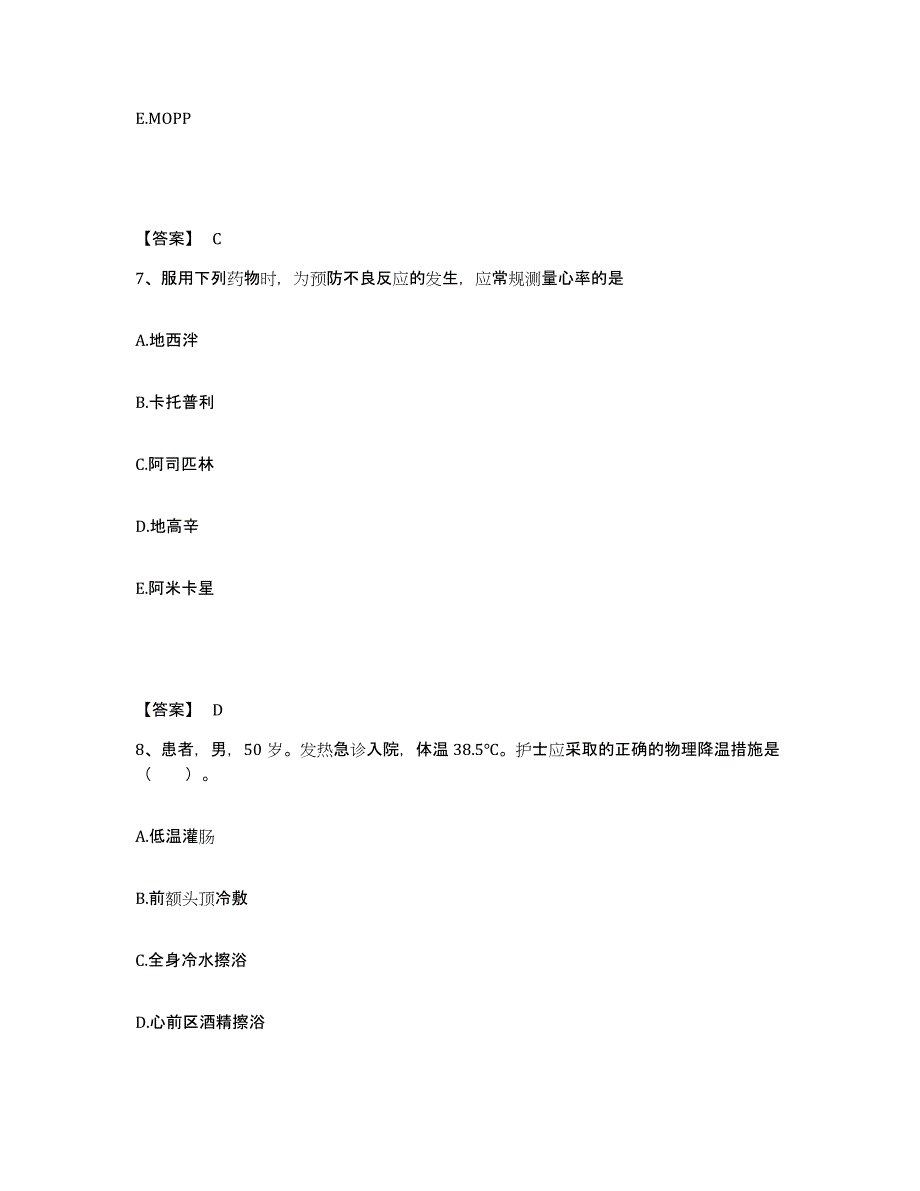 备考2025四川省蓬溪县妇幼保健院执业护士资格考试题库综合试卷A卷附答案_第4页