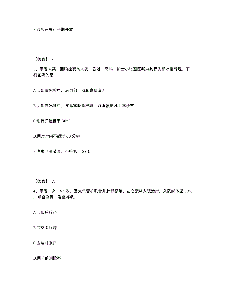 备考2025山东省淄博市淄川区妇幼保健站执业护士资格考试基础试题库和答案要点_第2页