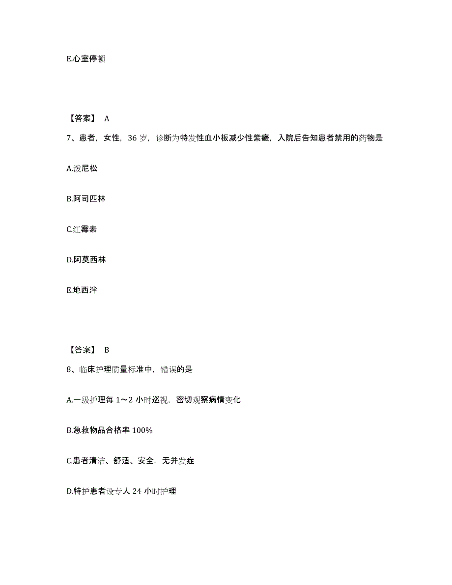 备考2025四川省成都市第四人民医院执业护士资格考试真题附答案_第4页