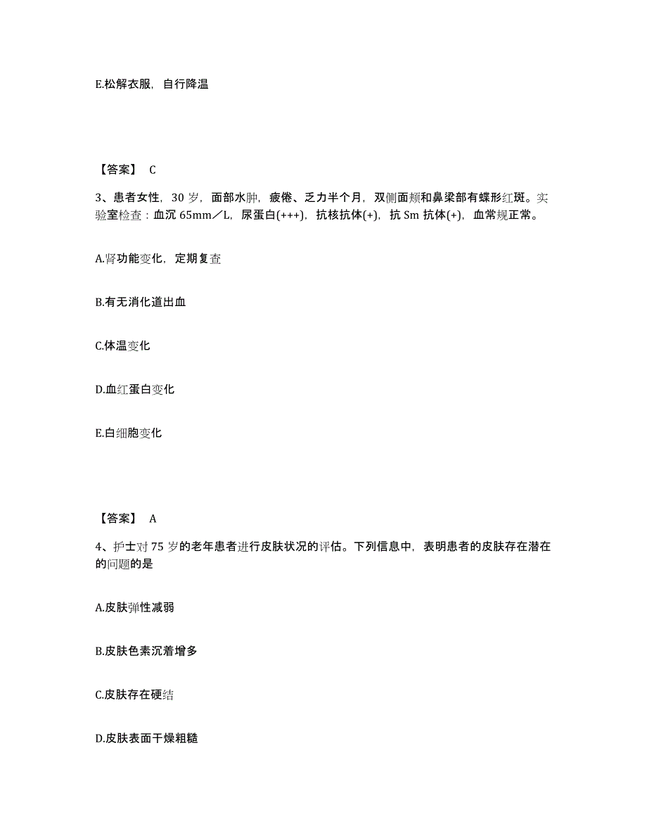 备考2025浙江省新昌县新康医院执业护士资格考试题库练习试卷B卷附答案_第2页