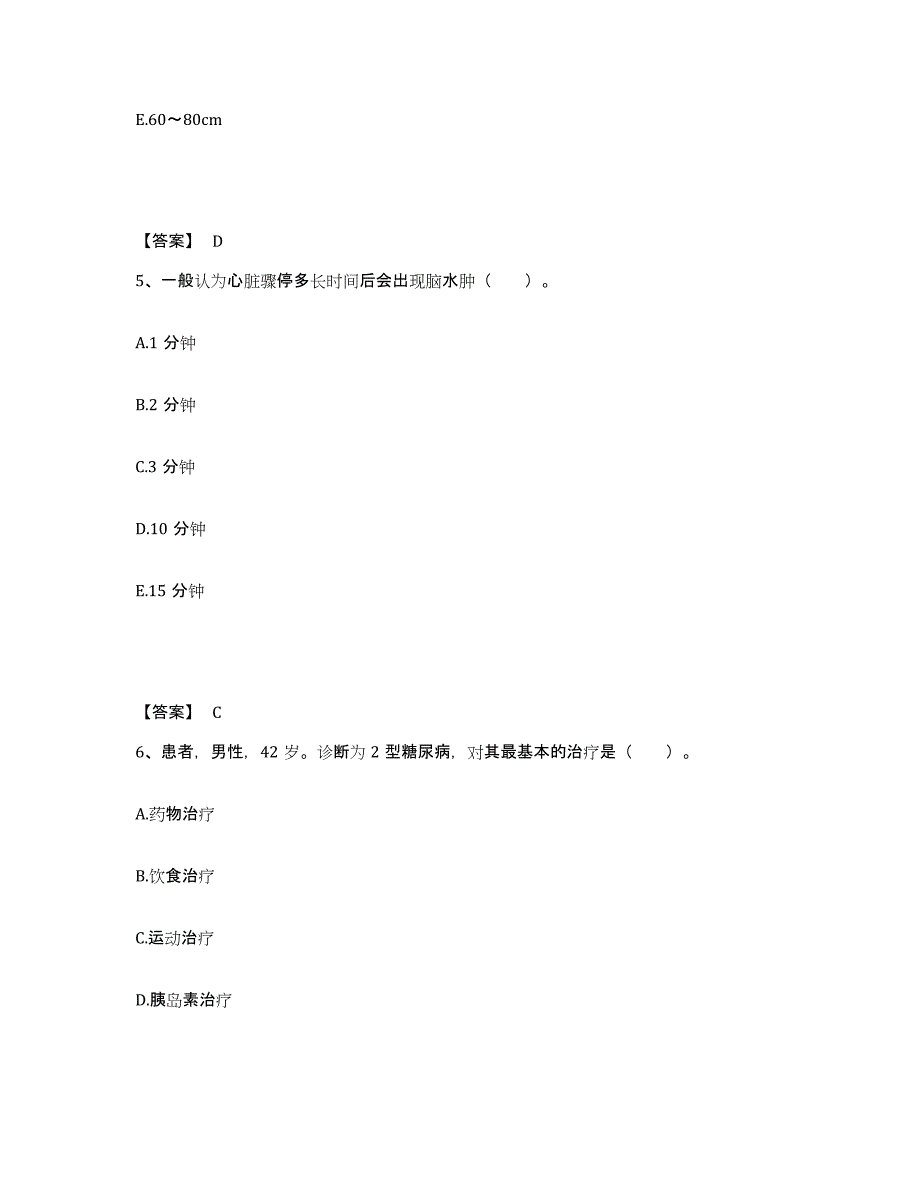 备考2025江西省景德镇市中医院执业护士资格考试高分题库附答案_第3页