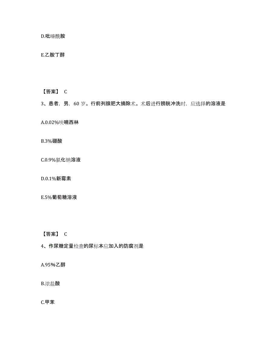 备考2025四川省成都市成都第一骨科医院执业护士资格考试考前冲刺试卷B卷含答案_第2页