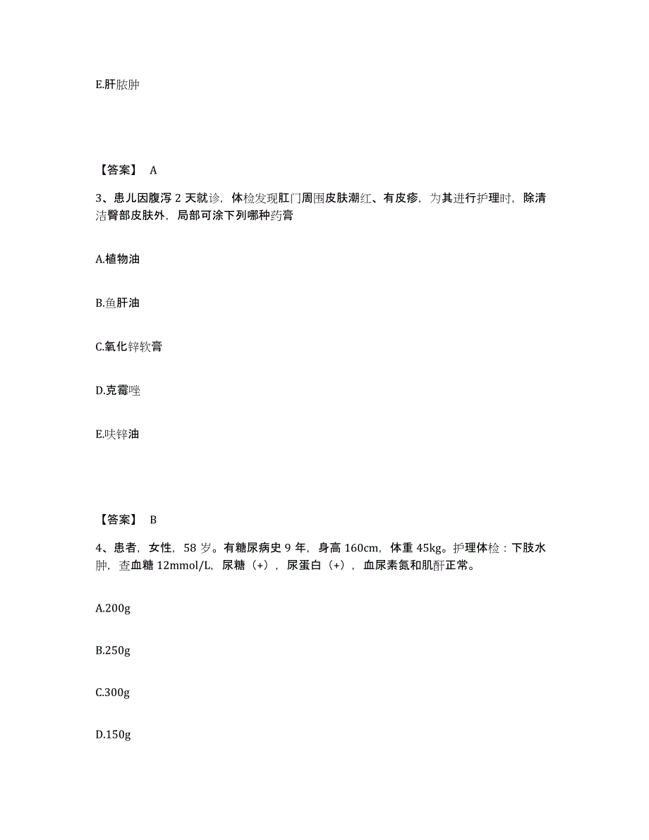 备考2025四川省富顺县妇幼保健院执业护士资格考试押题练习试题A卷含答案_第2页