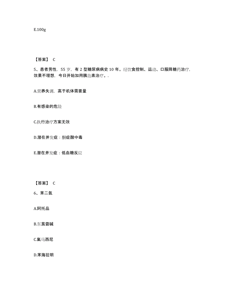 备考2025四川省富顺县妇幼保健院执业护士资格考试押题练习试题A卷含答案_第3页