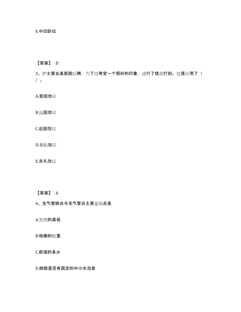 备考2025云南省易门县易门矿务局职工医院执业护士资格考试题库检测试卷B卷附答案_第2页