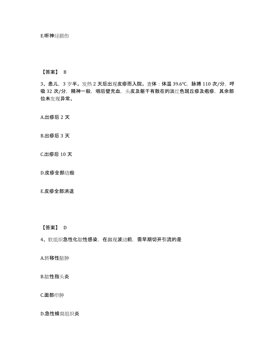 备考2025山东省潍坊市坊子区妇幼保健站执业护士资格考试自测提分题库加答案_第2页