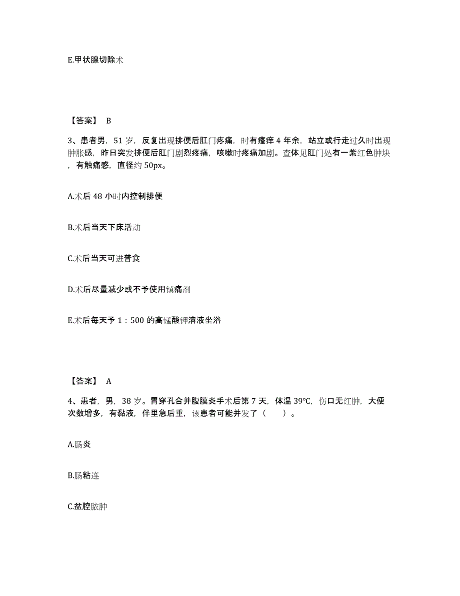 备考2025四川省达州市通川区妇幼保健院执业护士资格考试模拟题库及答案_第2页