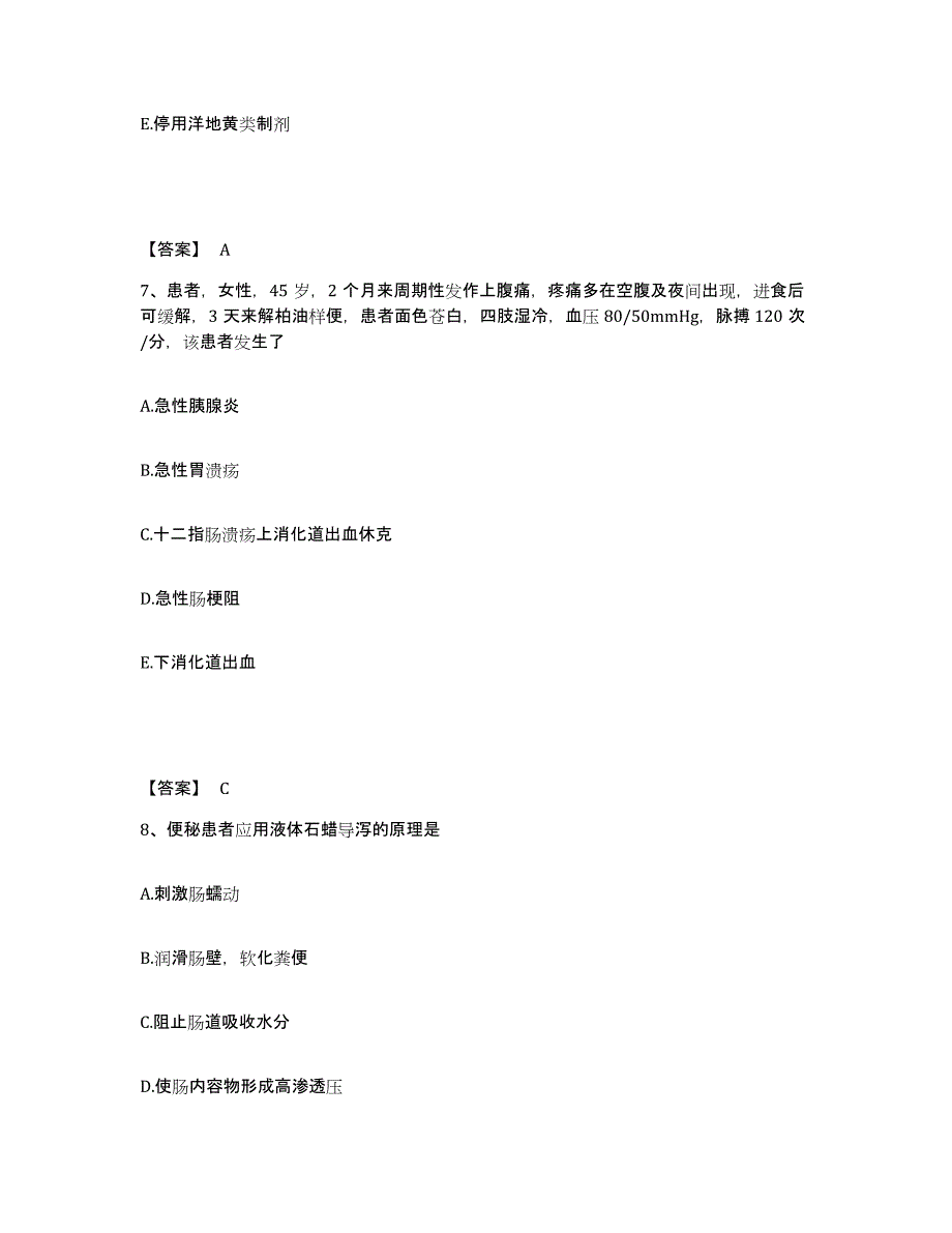 备考2025四川省盐源县妇幼保健站执业护士资格考试考前冲刺试卷B卷含答案_第4页