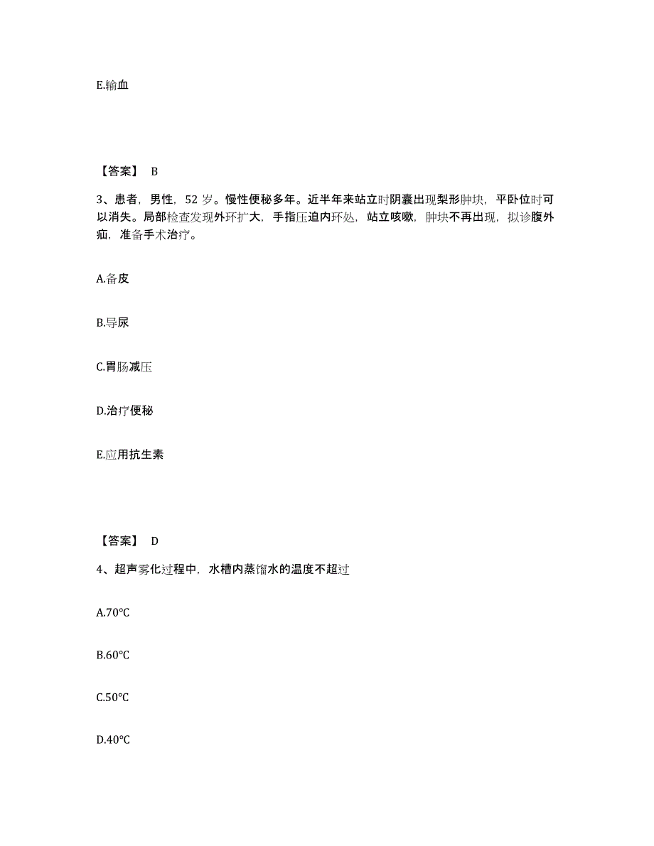 备考2025四川省成都市第三人民医院执业护士资格考试自我检测试卷B卷附答案_第2页