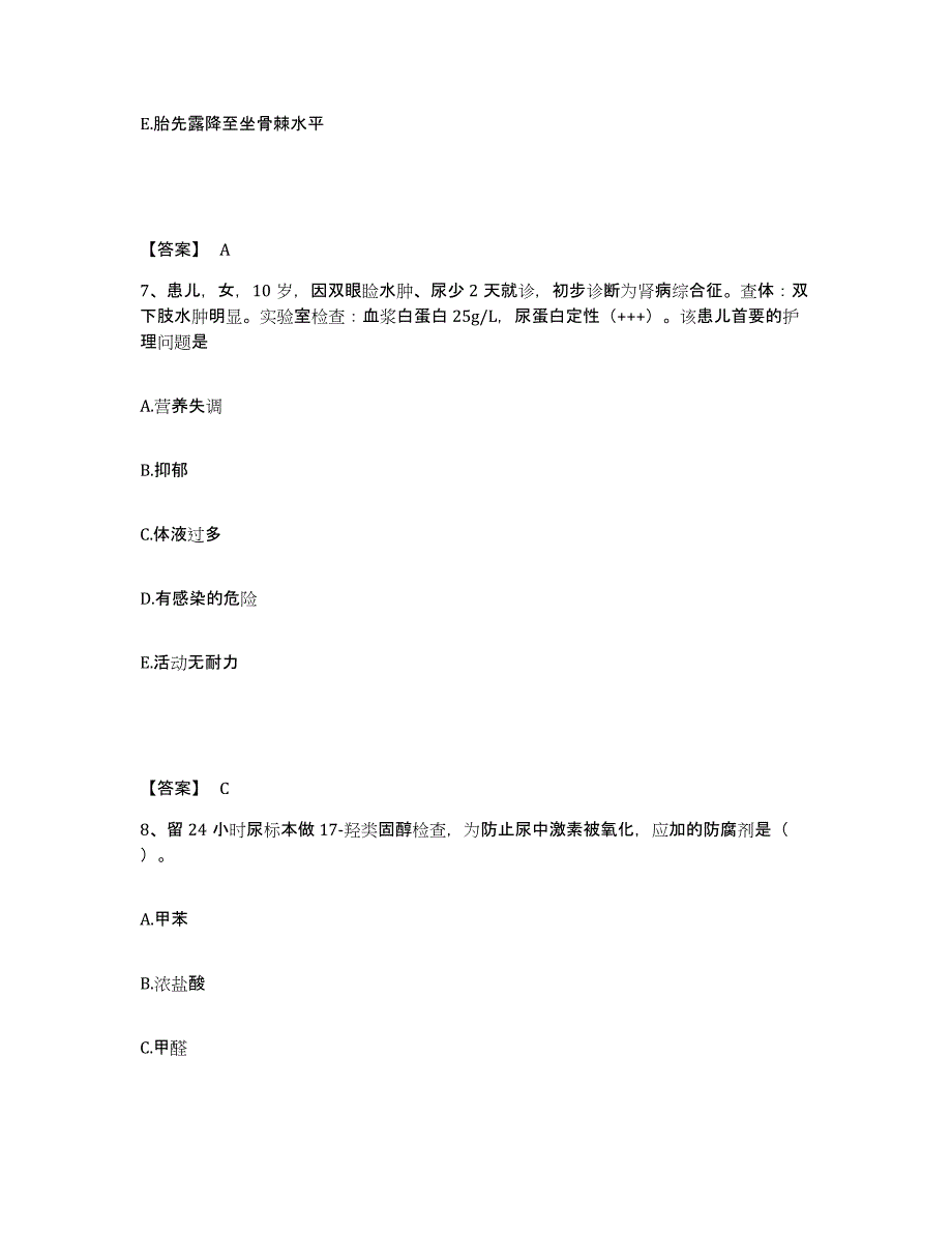 备考2025重庆市永川市机械电子工业部四一二医院执业护士资格考试押题练习试题B卷含答案_第4页