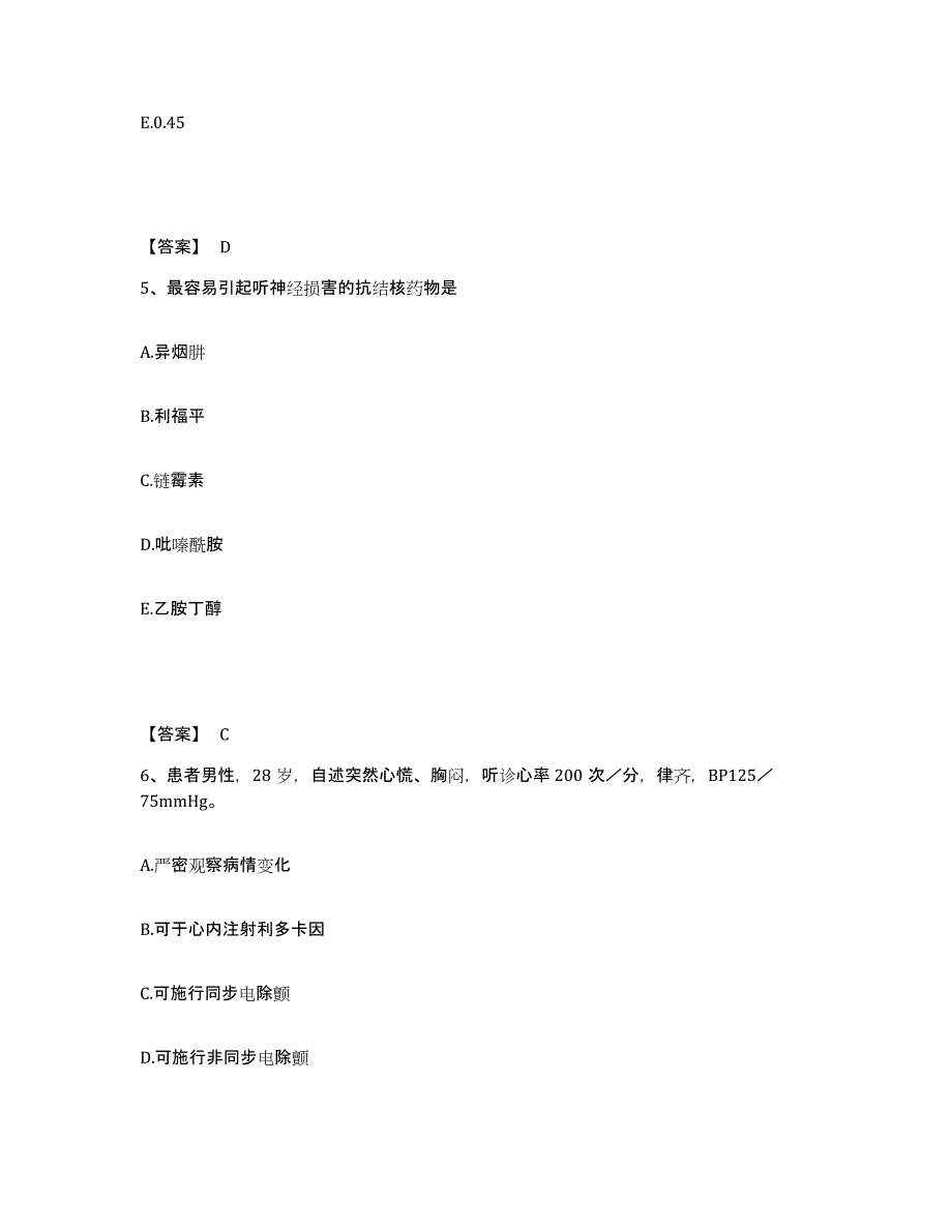 备考2025重庆市北碚区第三人民医院执业护士资格考试自我检测试卷B卷附答案_第3页