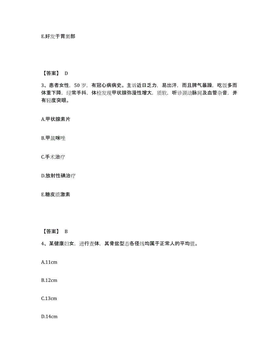 备考2025重庆市第四人民医院重庆市急救医疗中心执业护士资格考试典型题汇编及答案_第2页