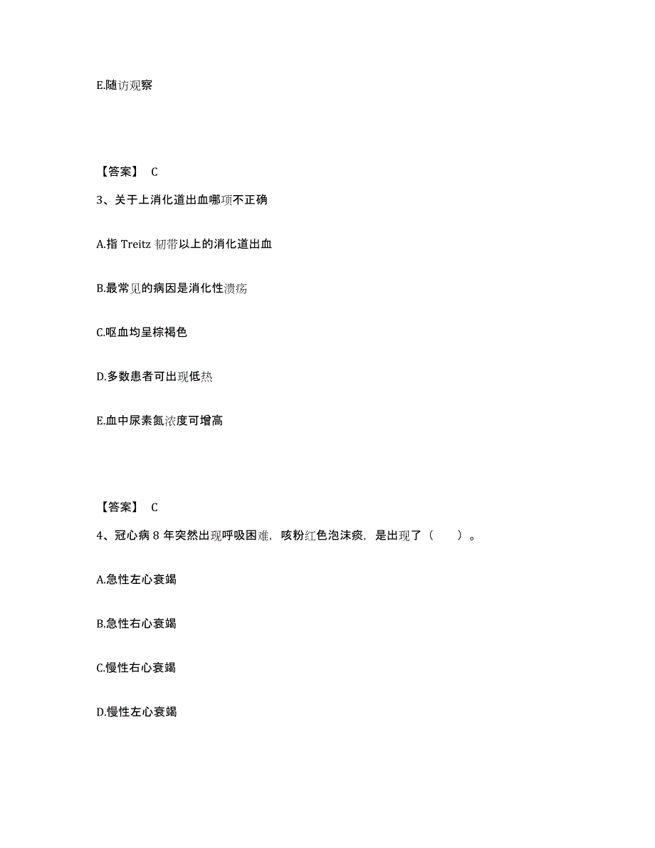 备考2025江西省九江市浔阳区滨兴医院执业护士资格考试自我检测试卷A卷附答案_第2页