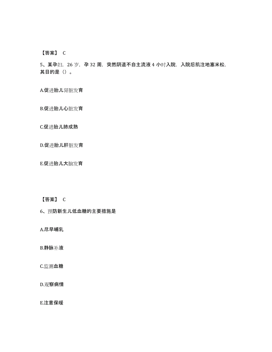 备考2025重庆市万盛区南桐矿务局总医院南桐分院执业护士资格考试自测提分题库加答案_第3页