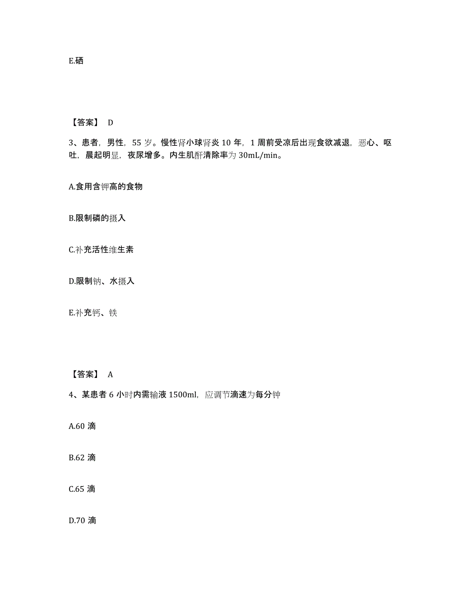 备考2025江西省南昌市江西棉纺织印染厂职工医院执业护士资格考试模考模拟试题(全优)_第2页