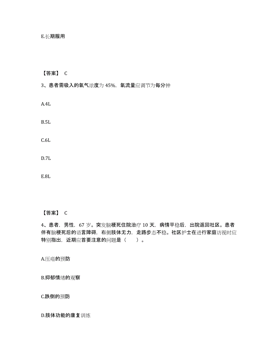 备考2025北京市昌平区北京小汤山医院执业护士资格考试通关考试题库带答案解析_第2页