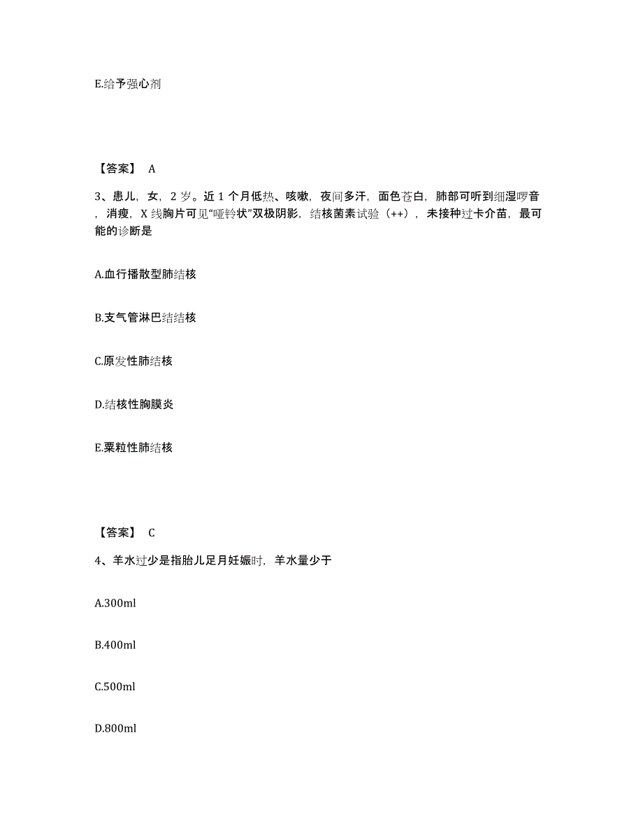 备考2025山东省莱西市妇幼保健站执业护士资格考试自测模拟预测题库_第2页