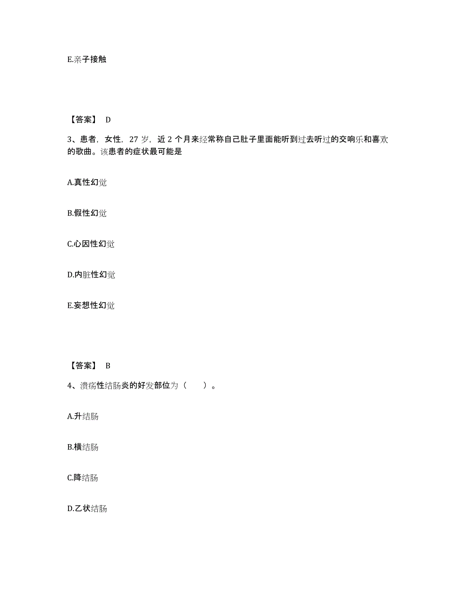 备考2025重庆市大足县中医院执业护士资格考试题库及答案_第2页