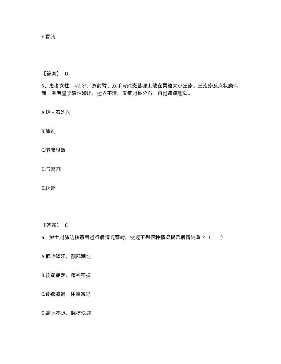 备考2025重庆市大足县中医院执业护士资格考试题库及答案_第3页