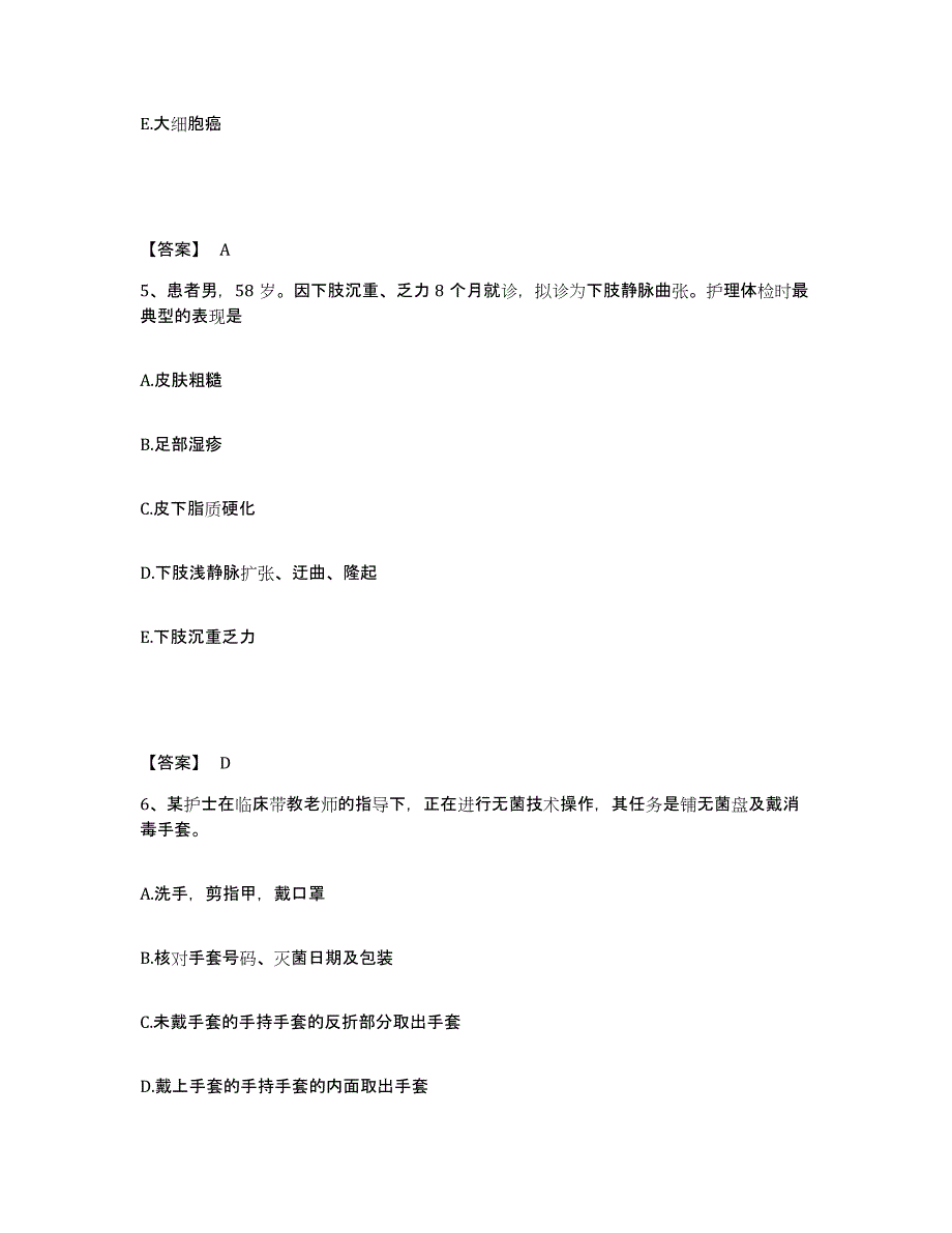 备考2025天津市宁河县民政局康复医院执业护士资格考试能力检测试卷A卷附答案_第3页