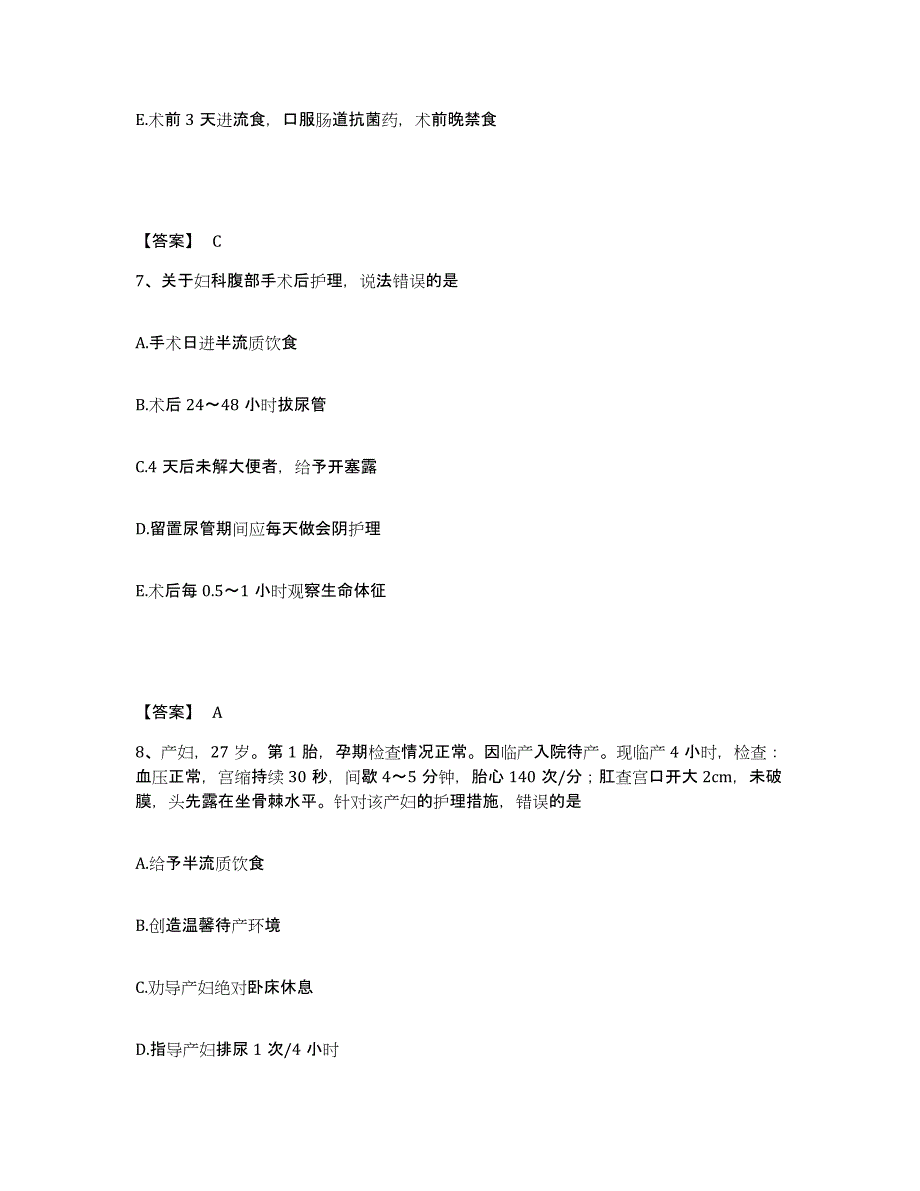 备考2025云南省勐海县中医院执业护士资格考试考前冲刺试卷B卷含答案_第4页