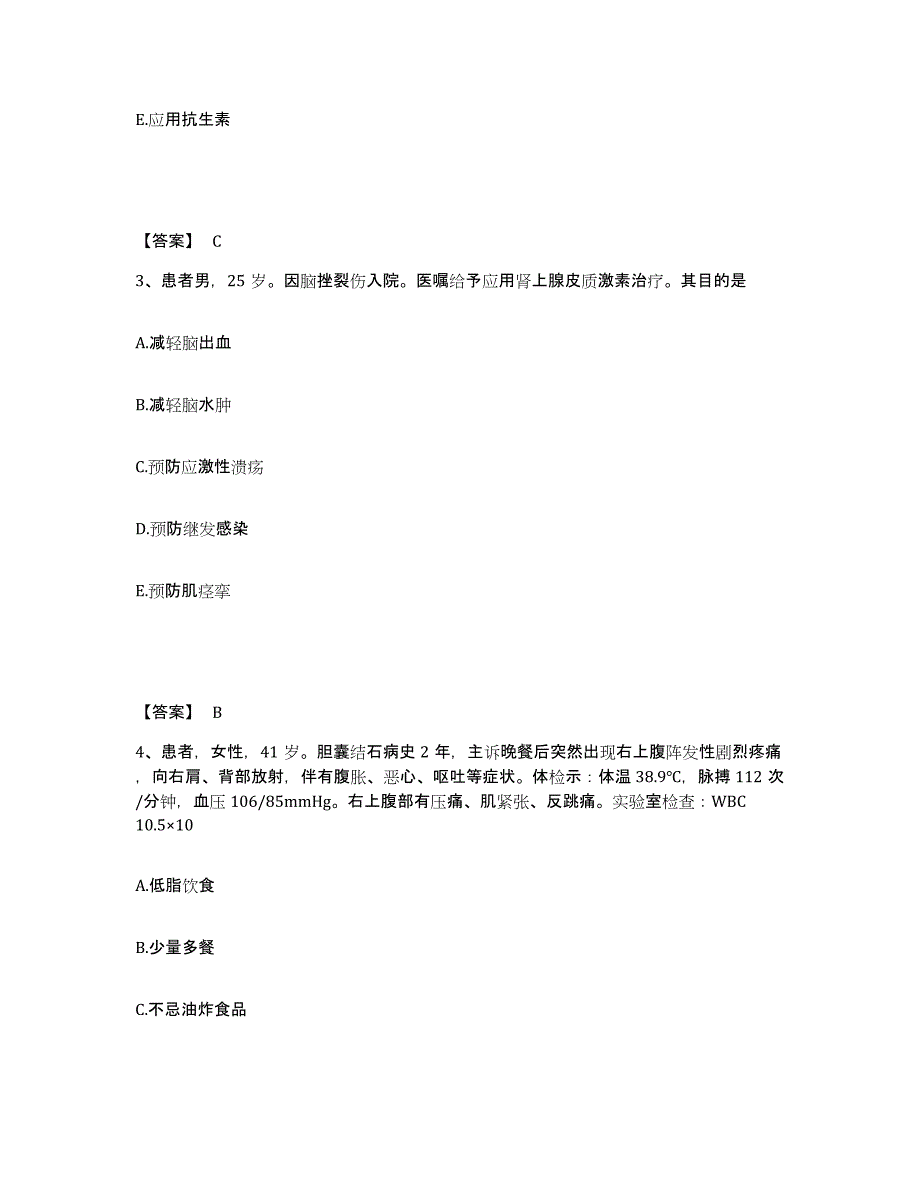 备考2025四川省古蔺县妇幼保健院执业护士资格考试能力检测试卷B卷附答案_第2页