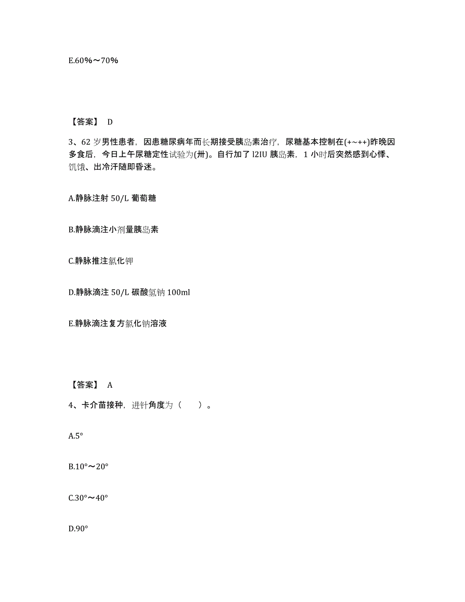 备考2025云南省康复医院执业护士资格考试通关提分题库及完整答案_第2页