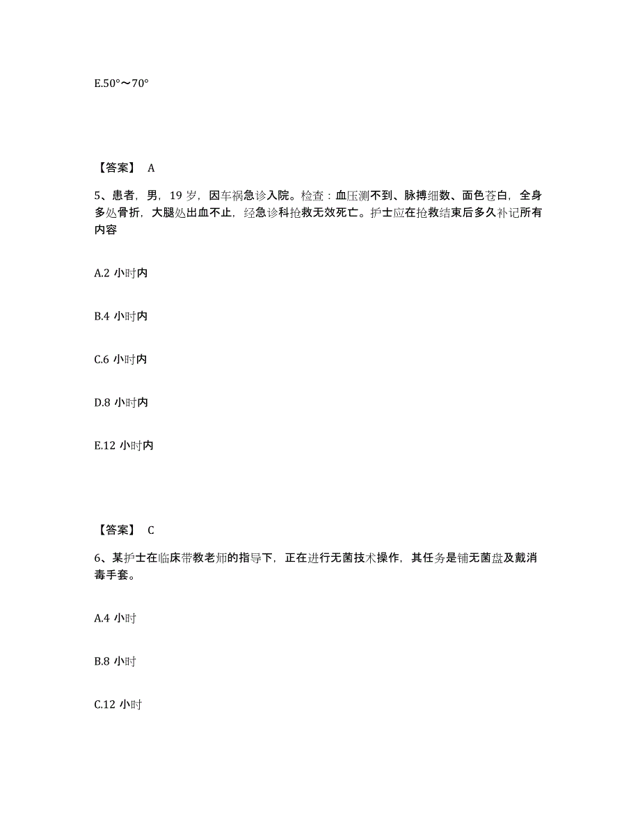 备考2025云南省康复医院执业护士资格考试通关提分题库及完整答案_第3页