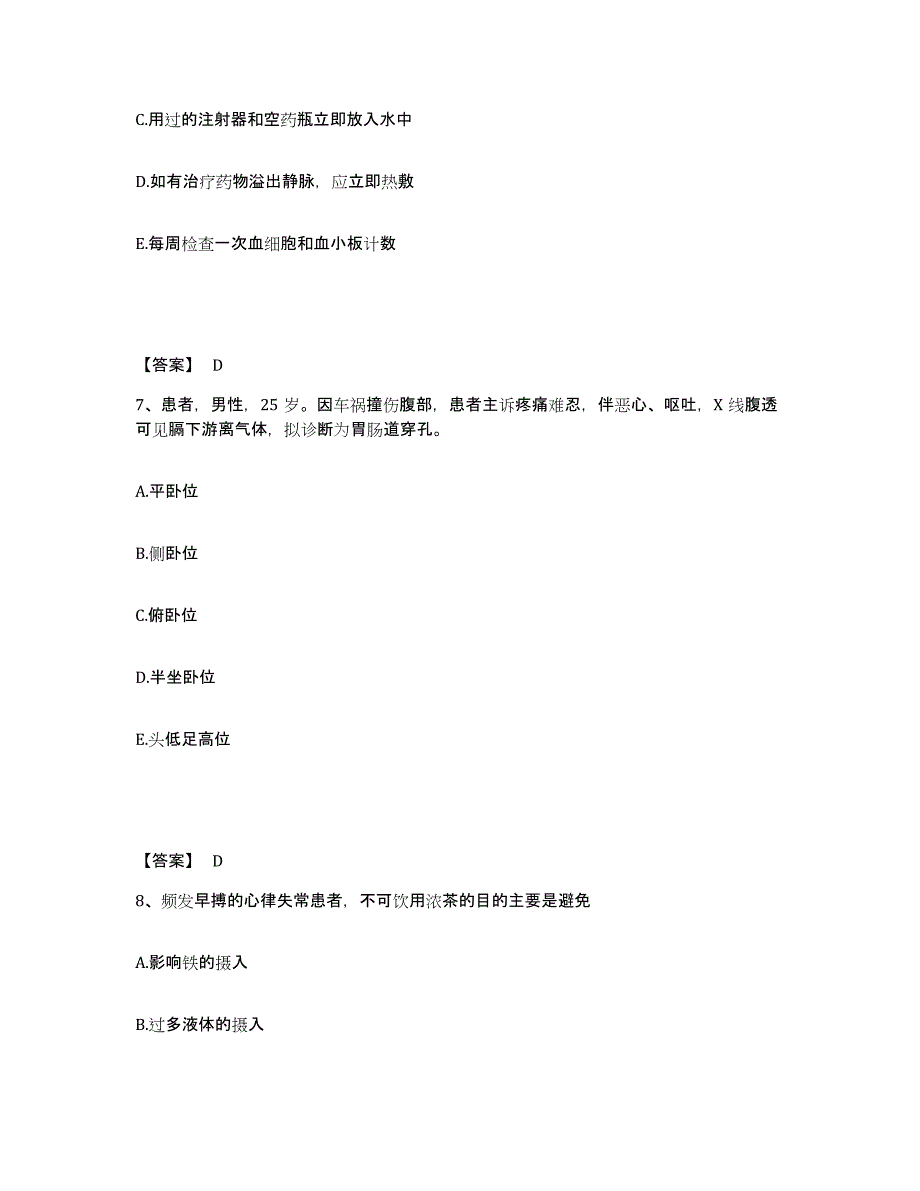 备考2025内蒙古开鲁县中医院执业护士资格考试每日一练试卷A卷含答案_第4页